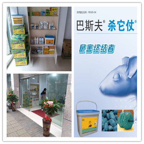 优洁灭虫3.jpg